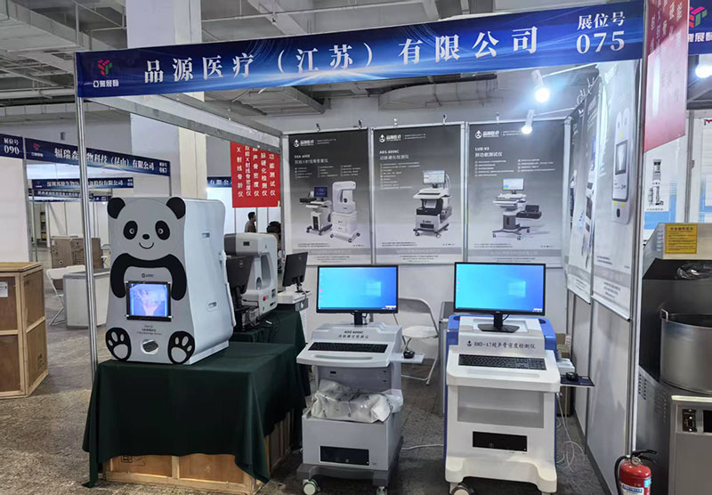 品源醫(yī)療攜骨齡儀、骨密度儀亮相2025第二十六屆中國(guó)蘭州醫(yī)療器械博覽會(huì)