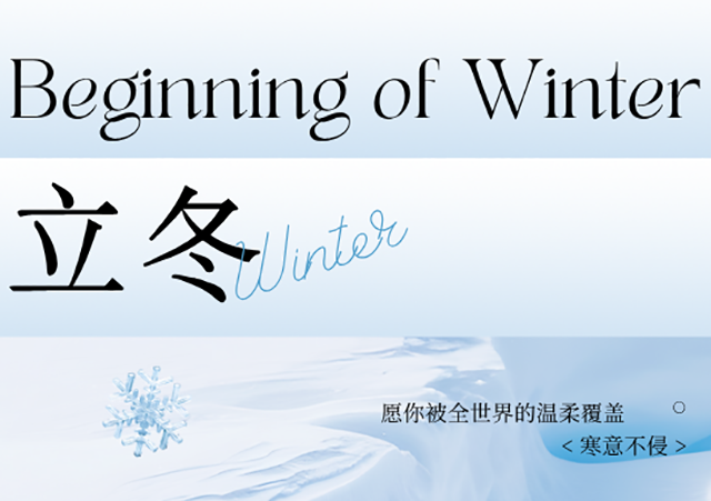 立冬養(yǎng)骨正當(dāng)時(shí)，定期檢測(cè)護(hù)根基